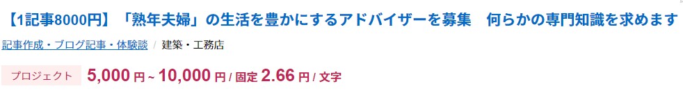 Webライター高年齢募集