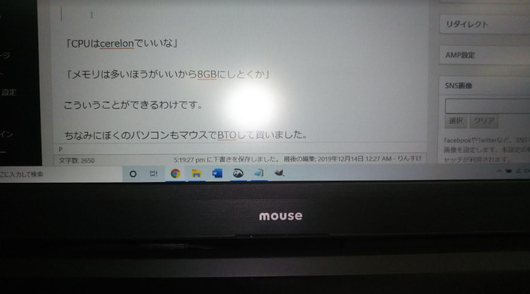 WebライターノートPC