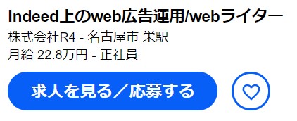 Webライターの仕事