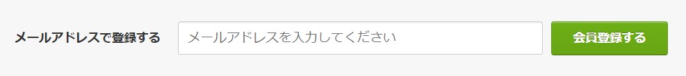 クラウドワークス会員登録手順