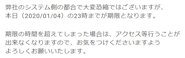 カラフルボックス　返信期間